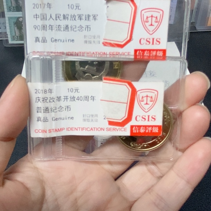其他普通金属四十周年➕九十周年纪念币信泰评级➕海宝