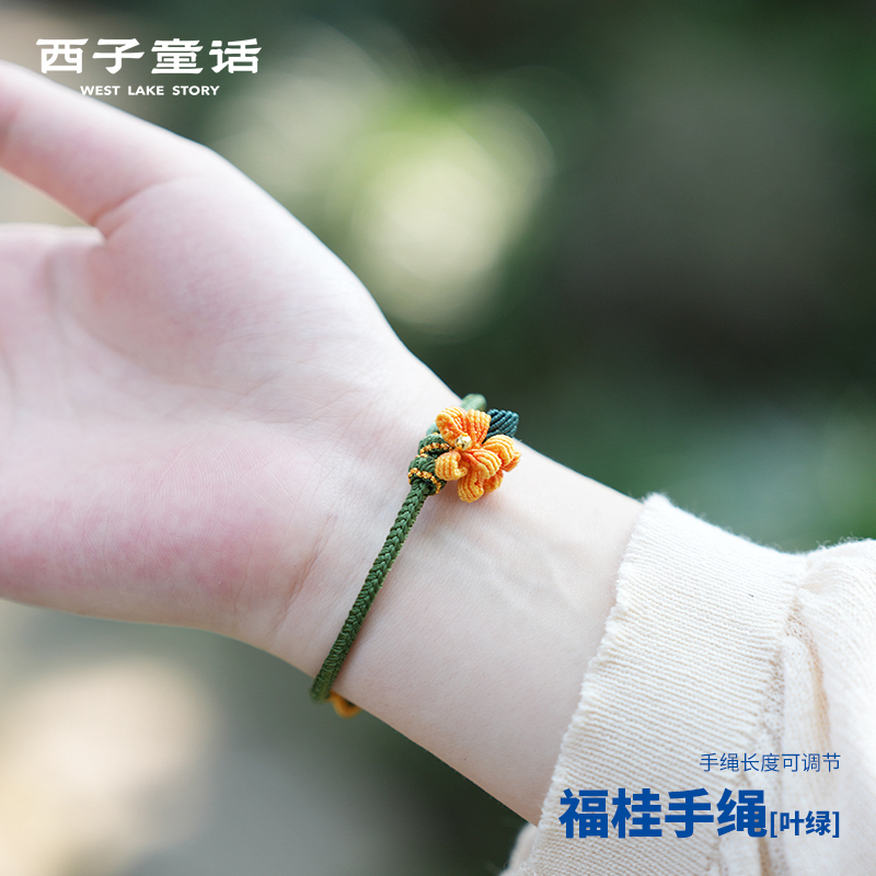 杭州限定·富桂手绳lucky礼物闺蜜伴手礼