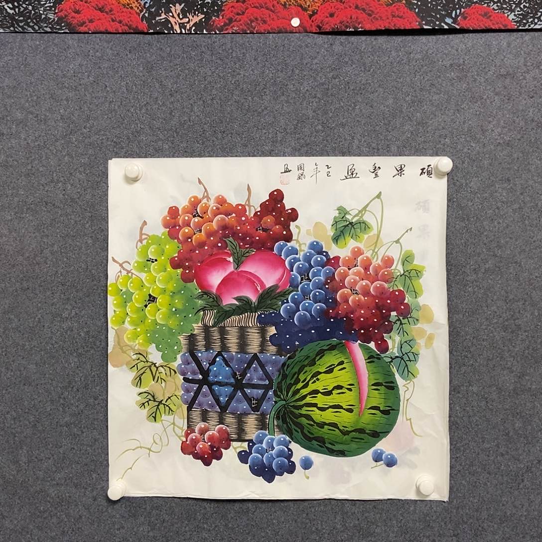 国画四尺斗方葡萄一副