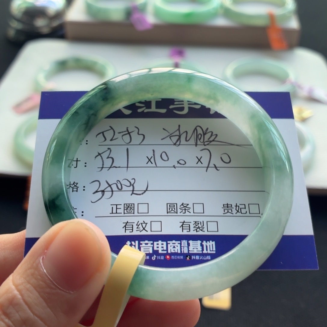 未镶嵌手镯翡翠翡翠