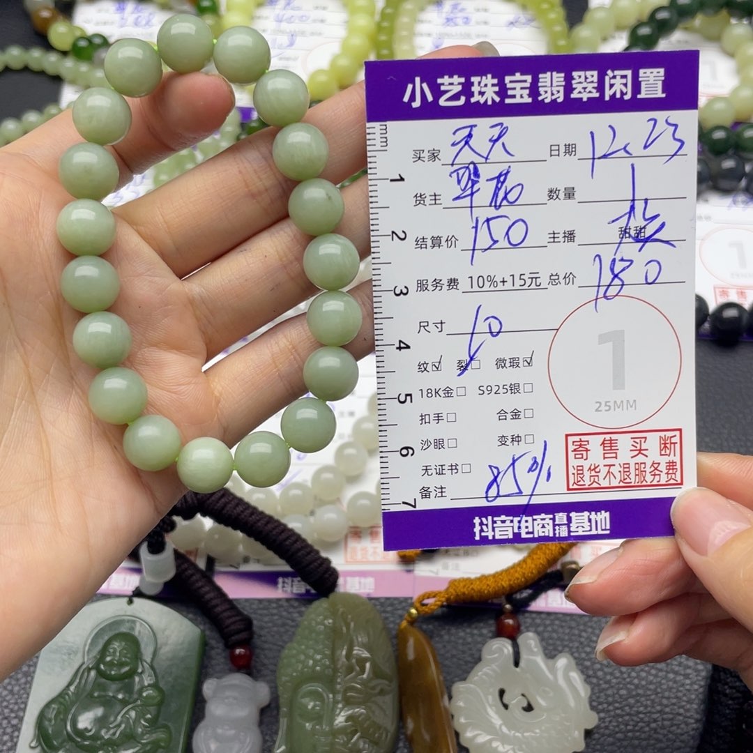 天***乐和田玉未镶嵌手串