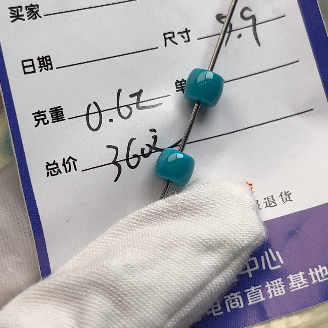 绿松石未镶嵌配饰
