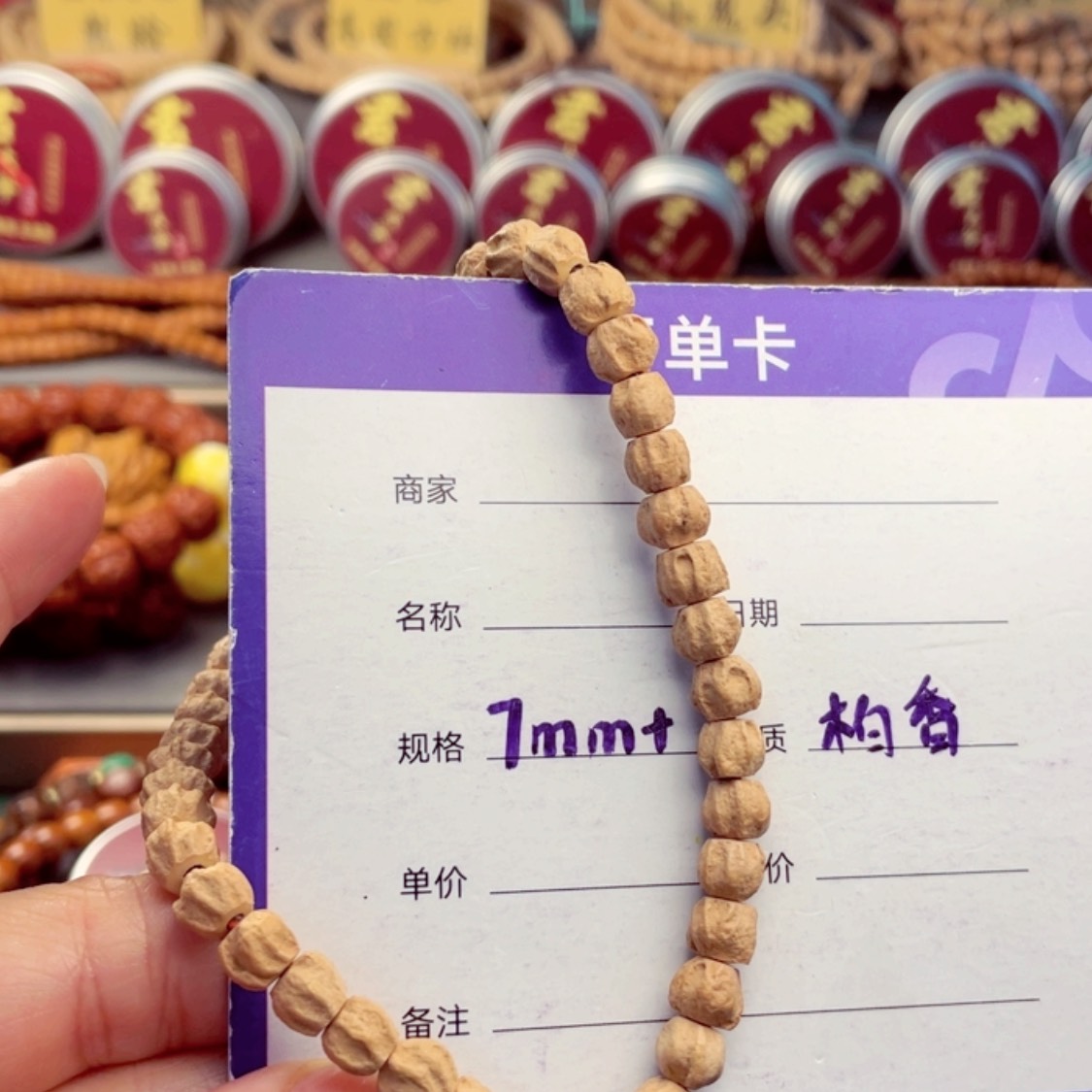 【闪购商品】柏香籽/百香籽手串