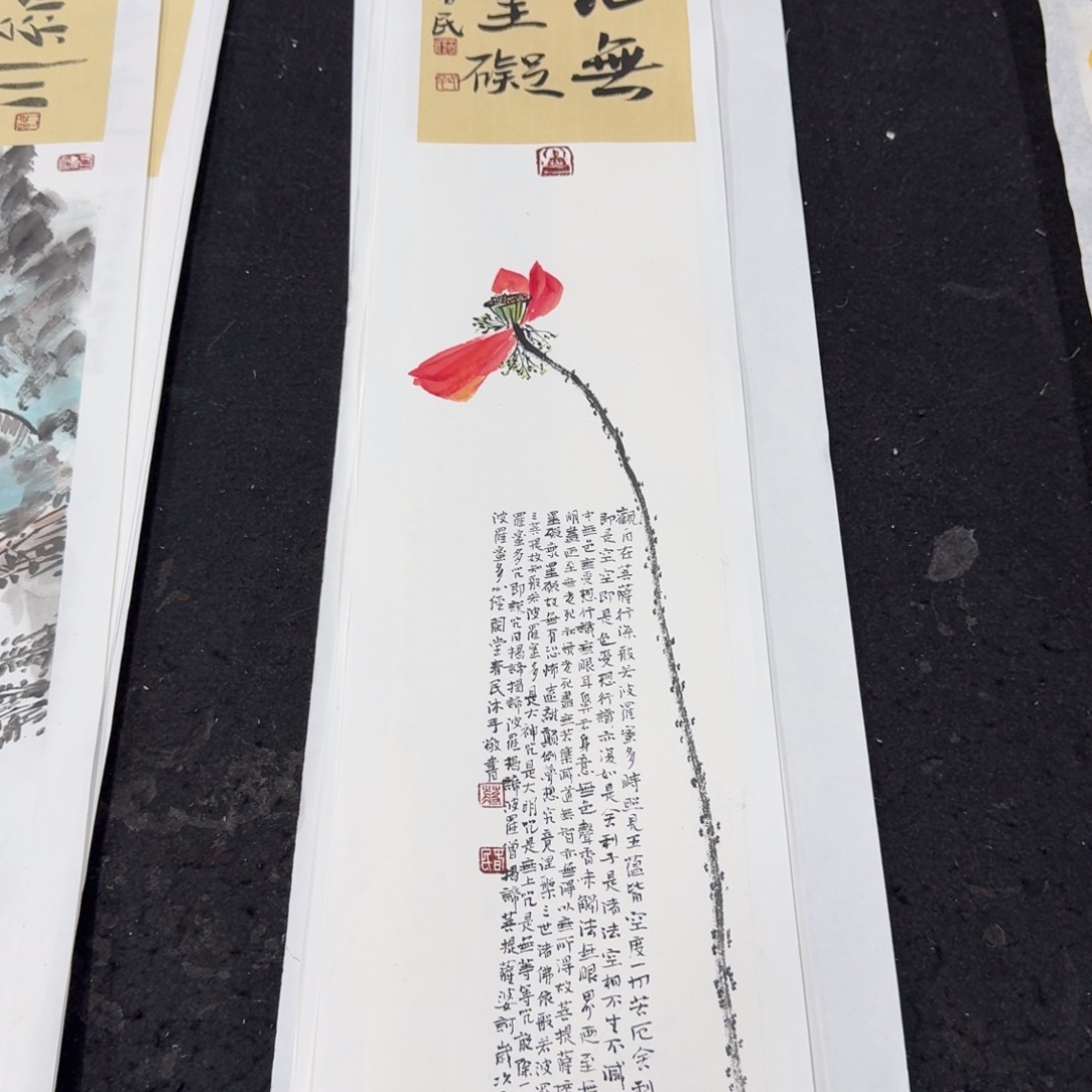 书法心无挂碍蒋春民