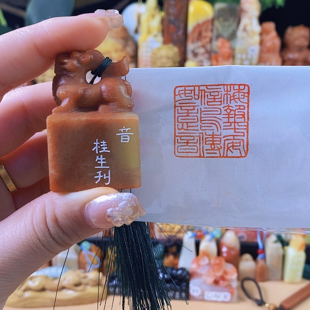 昌化石其他4781 手工篆刻作品