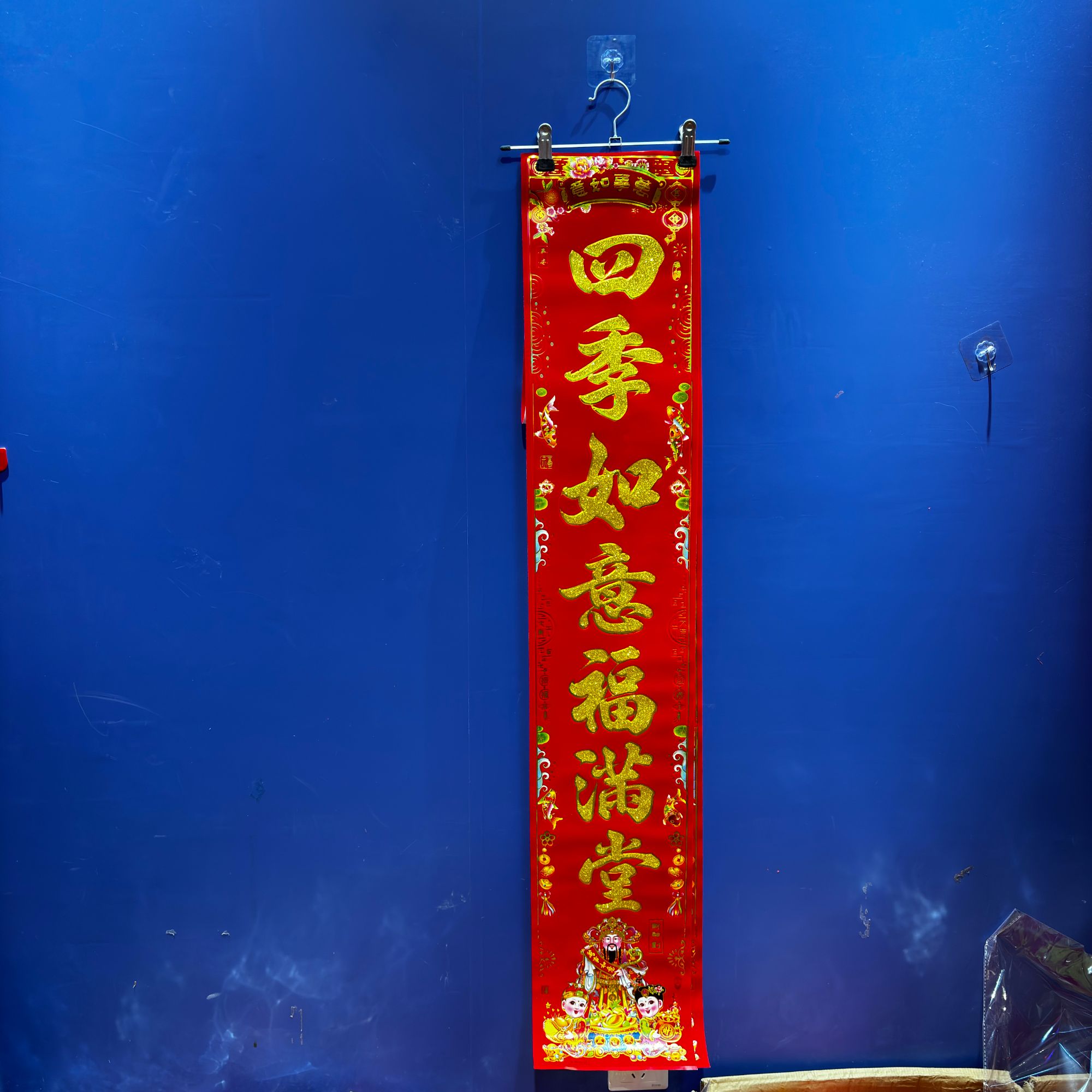 誉满财神金粉绒布对联带胶全胶撕开即贴无痕胶2025蛇年春联