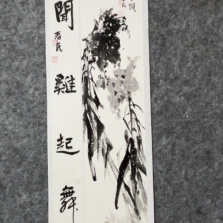 国画闲堂春民国画作品