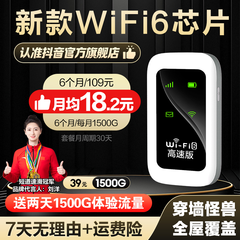 讯唐2025新款官方正品移动无线网络随身wifi户外车载上网路由器-S
