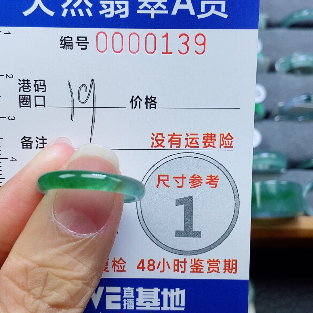 大***哥翡翠未镶嵌戒指天然