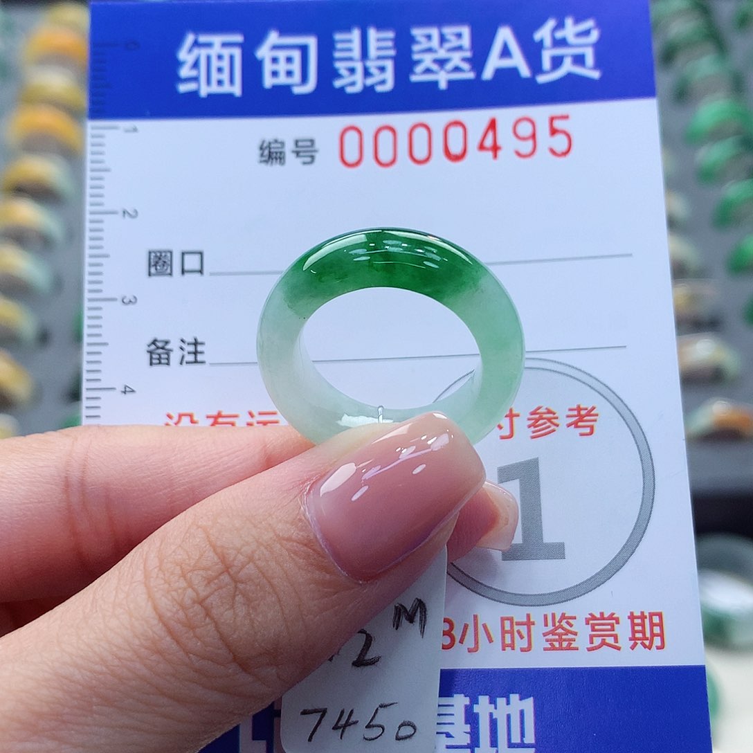 未镶嵌戒指翡翠12号