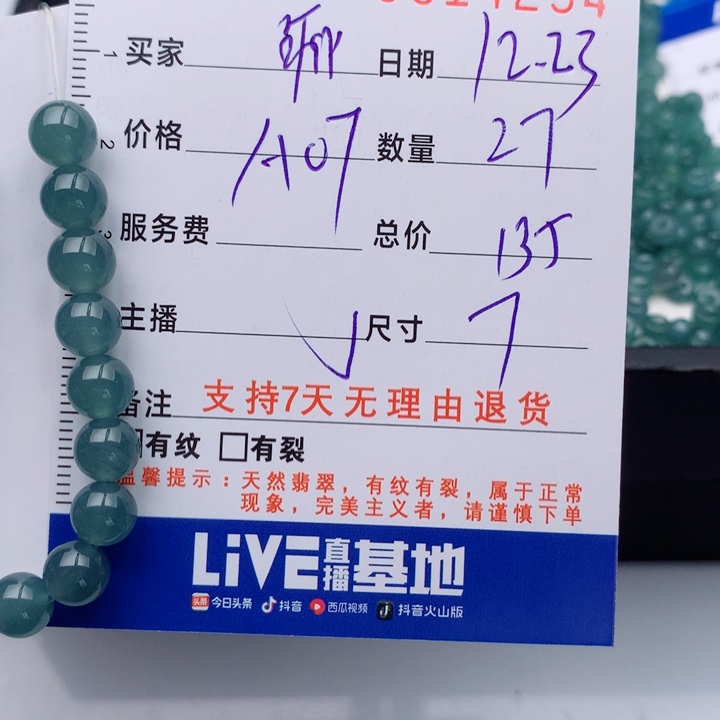 雨***秋翡翠未镶嵌手链多样性