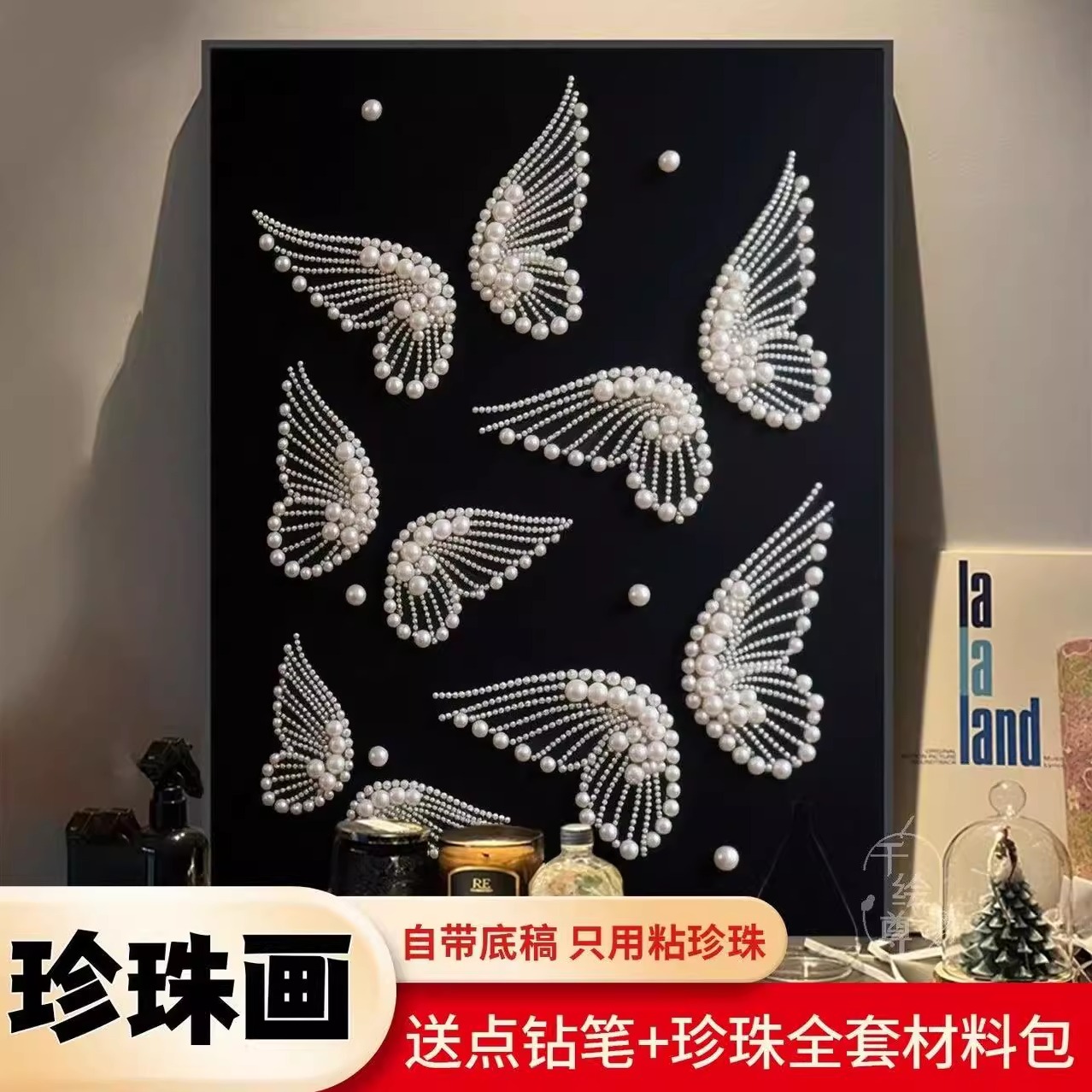 天使的翅膀珍珠画diy材料包手工填充活动数字油画蝴蝶摆件装饰画