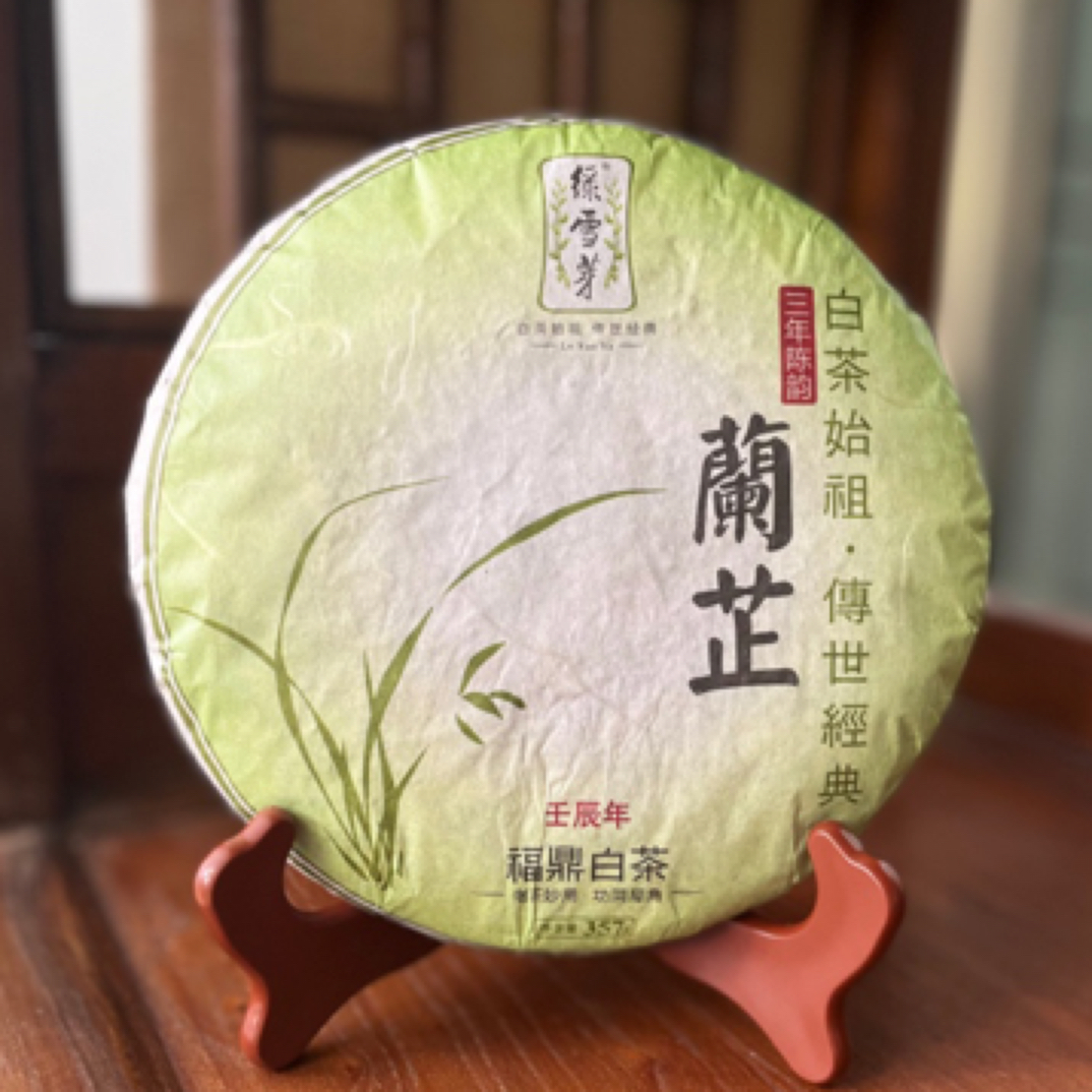 【貂蝉茶话馆】兰芷 龙饼 2009年牡丹寿眉品鉴 50克（拆开不退不换）