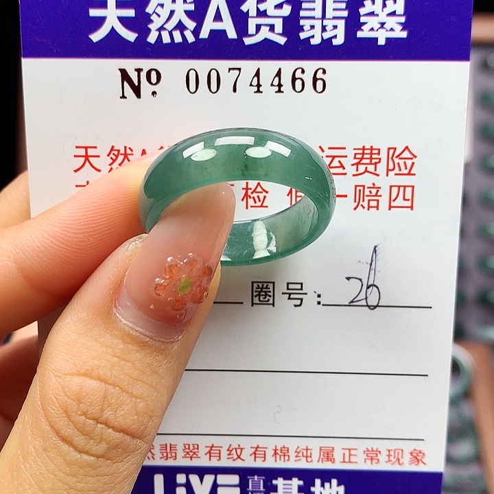 翡翠未镶嵌戒指拉派