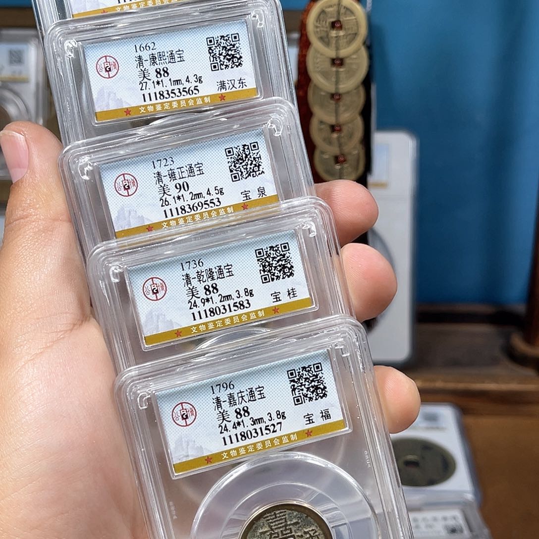 铜微*传世高分双东福贵吉语搭配五帝一套D....