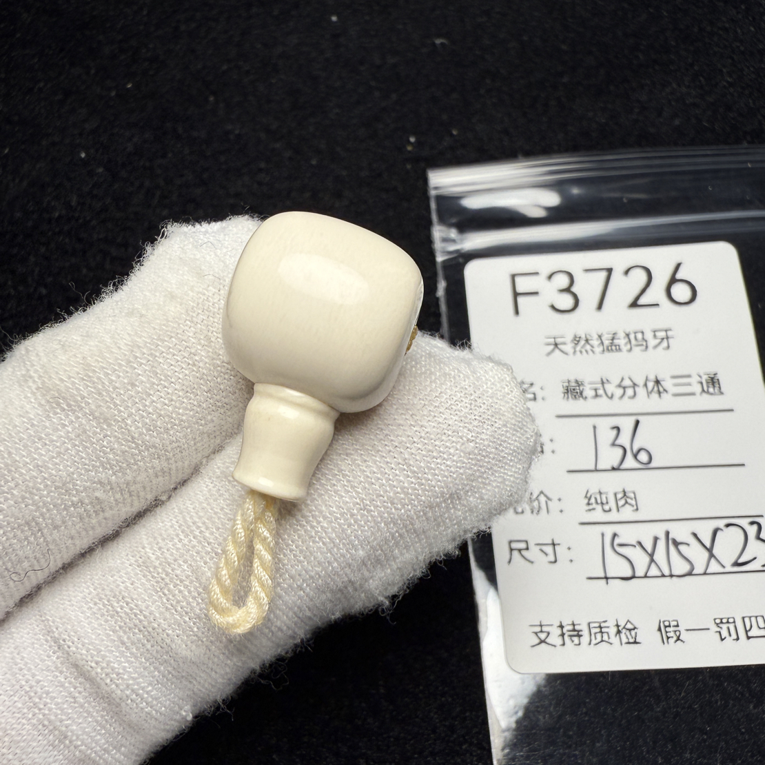 F3726猛犸象牙藏式分体桶珠老型分体三通15*15*23mm