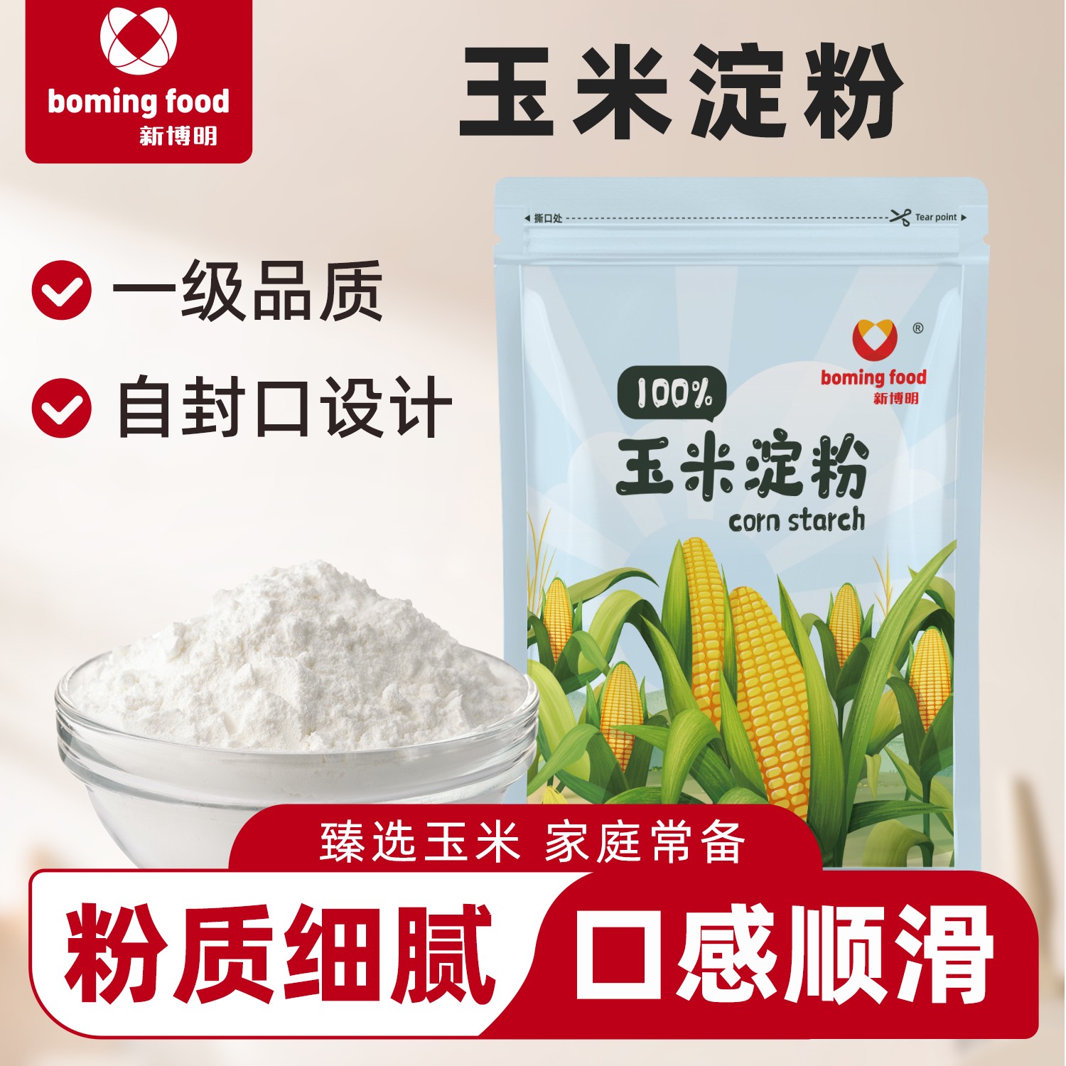 新博明玉米淀粉180g食用玉米淀粉勾芡油炸烘焙烹饪原料