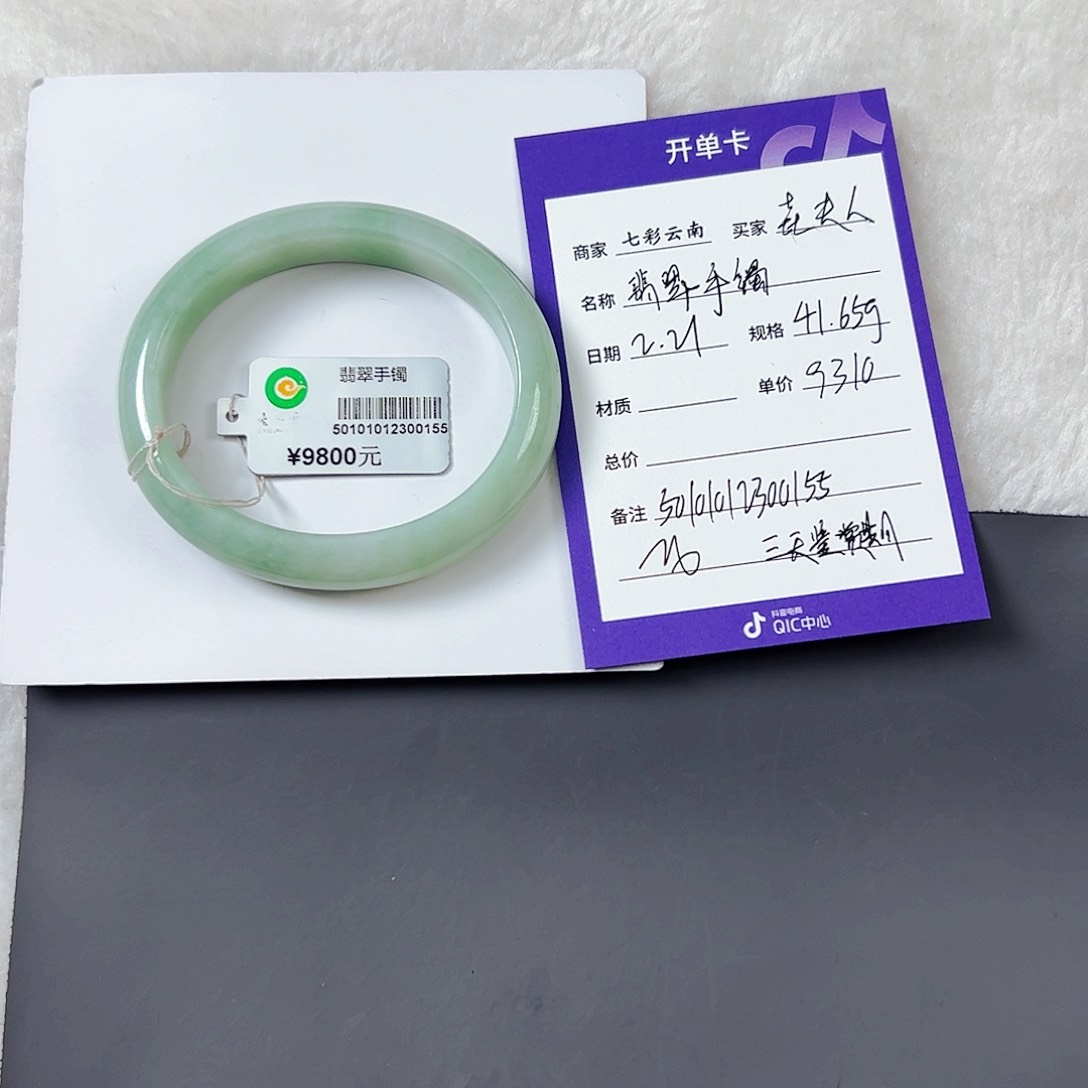 翡翠手镯未镶嵌垚***1