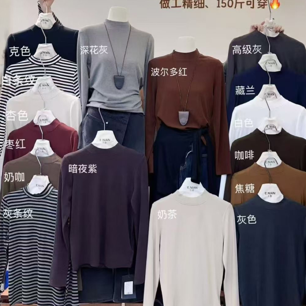 女装。打底衣  中