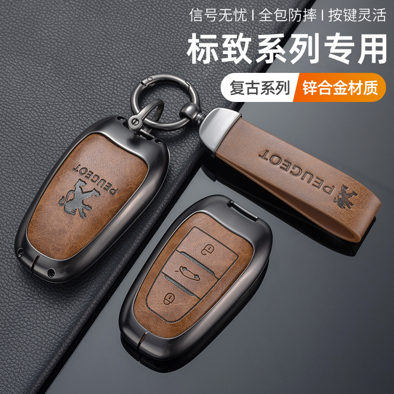 适用于东风标致钥匙套308 301 408 308s汽车3008壳2008标志508扣