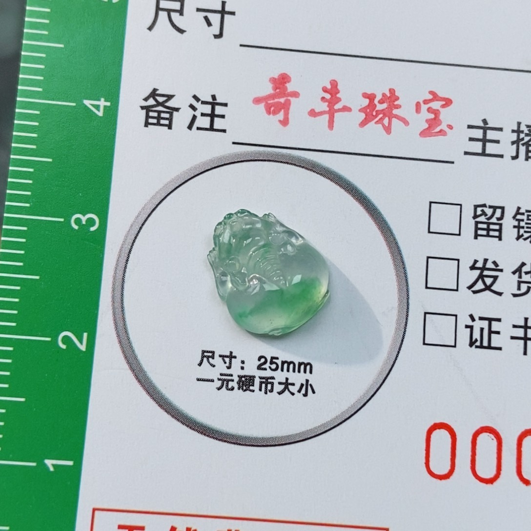 翡翠颈饰未镶嵌金蟾