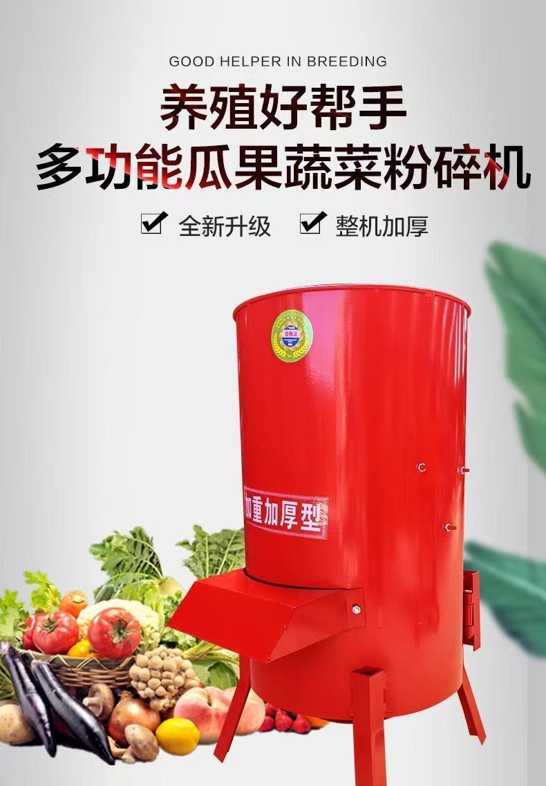 切丝机适用于养殖家禽蔬菜水果喂鸡家用