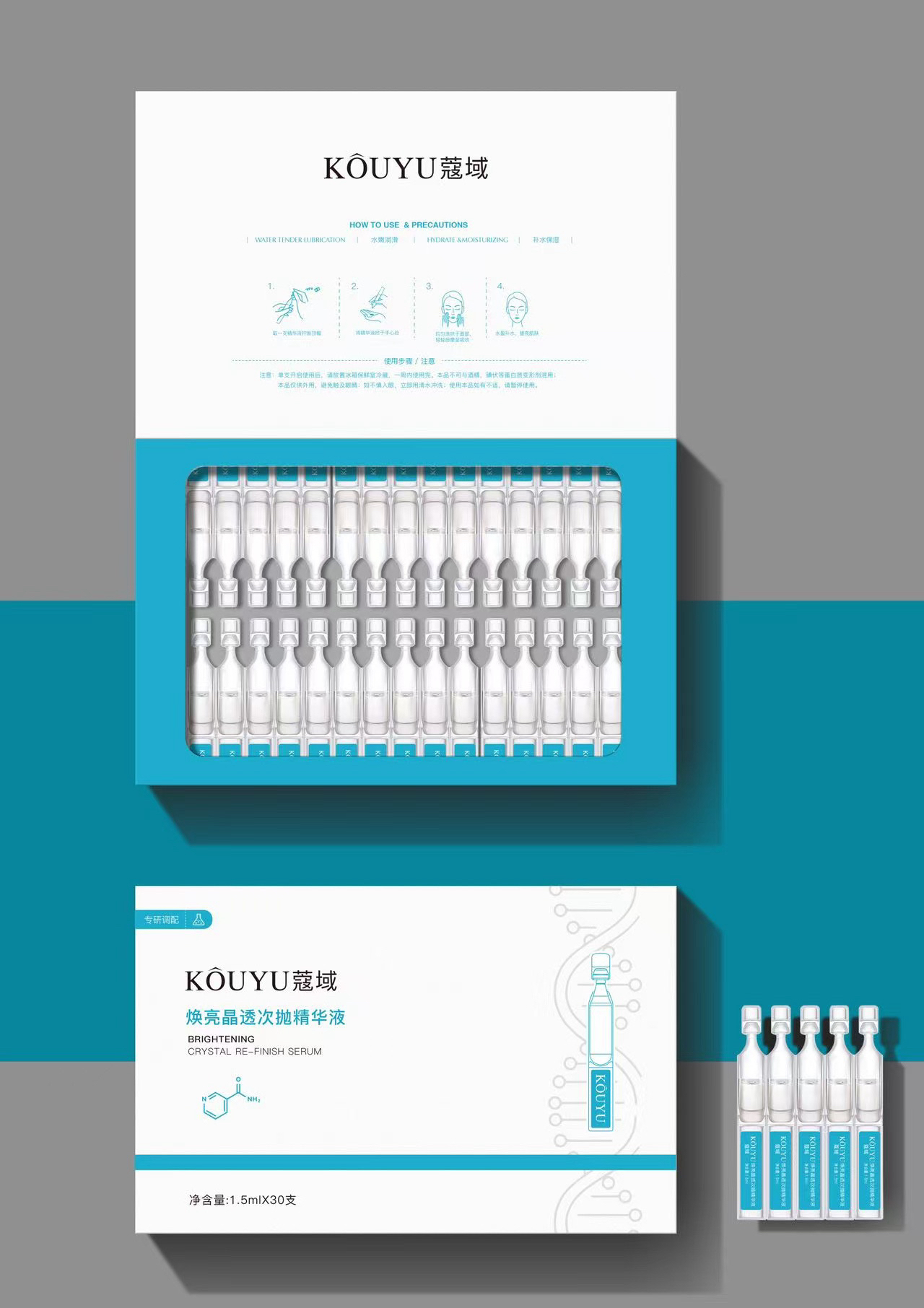 焕亮晶透次抛精华液补水保湿收缩毛孔改善肤质