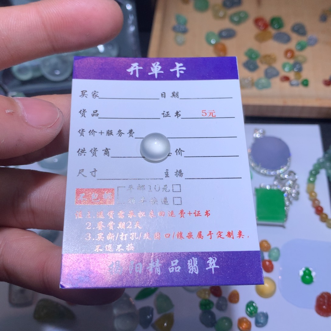 翡翠颈饰未镶嵌蛋