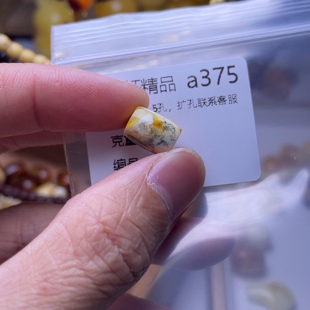 琥珀未镶嵌裸石琥珀