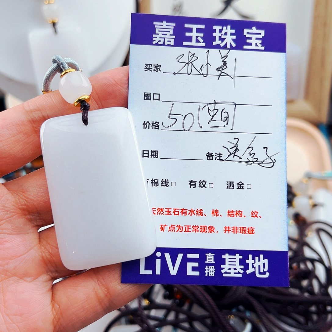 石英质玉颈饰未镶嵌张**1