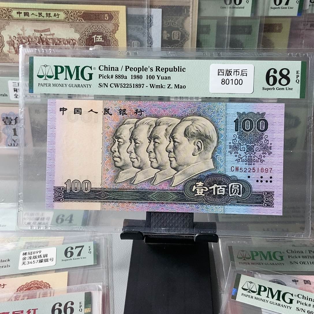 80100币后68分无4尾号1897