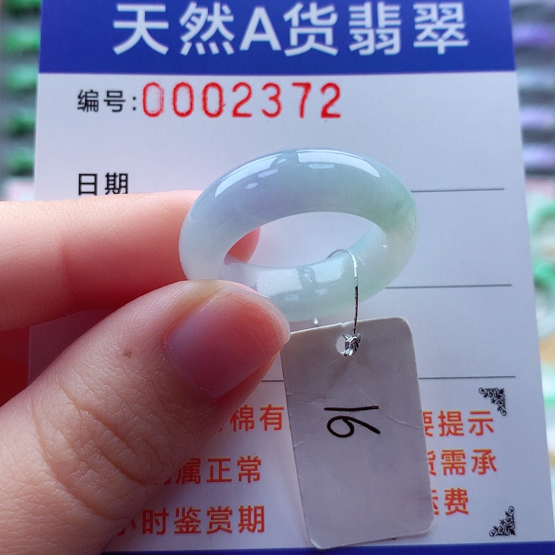 翡翠戒指未镶嵌缅甸天然A货翡翠