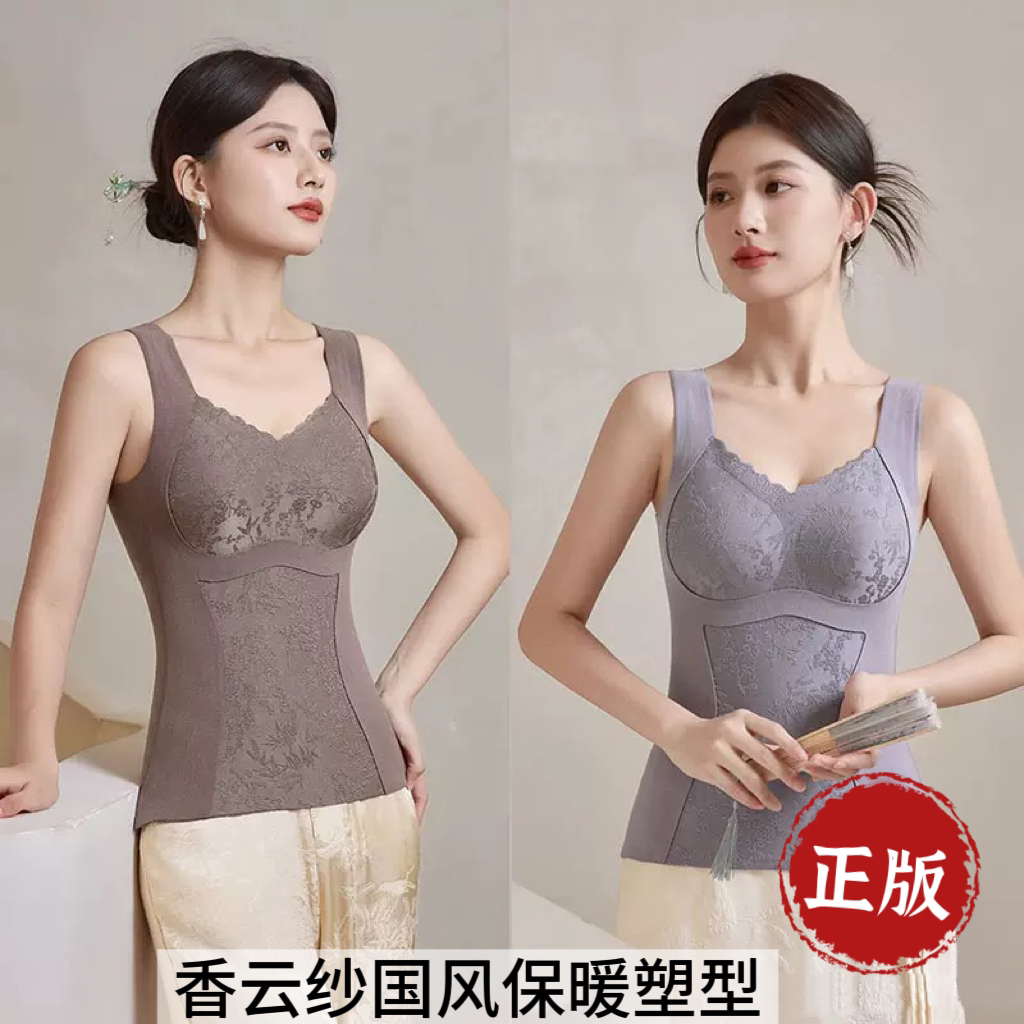 【高端定制】保暖背心固定杯加绒上衣塑形提拉胸型国风打底发热冬