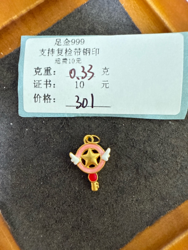 足金999卡通魔法棒F033