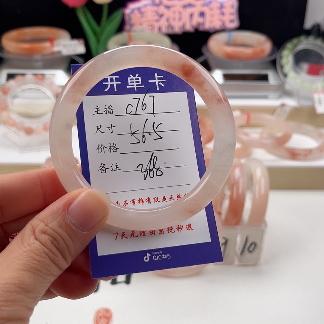 石英质玉手镯未镶嵌