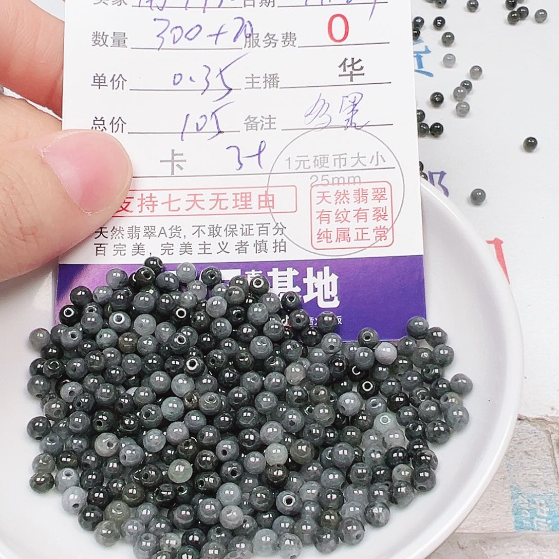 用***0翡翠散珠多样性发货