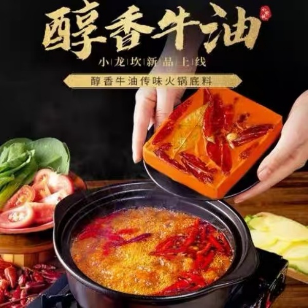 小龙坎麻辣牛油醇香鸳鸯火锅底料麻辣火锅底料320g4小块盒装袋装