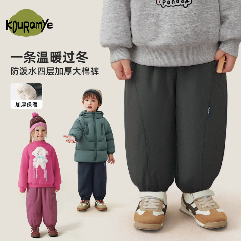 酷娃米冬季儿童裤子中小男女童洋气百搭防水四层加厚大棉裤70487