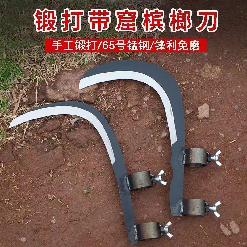 锰钢槟郎刀农用工具割草镰刀高空专用割香椿割香蕉割椰子镰刀刀头