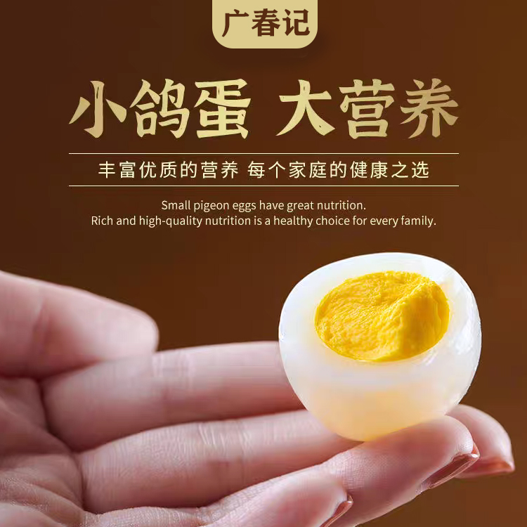广春记 杂粮喂养白鸽蛋30枚，无抗无激素破损包赔