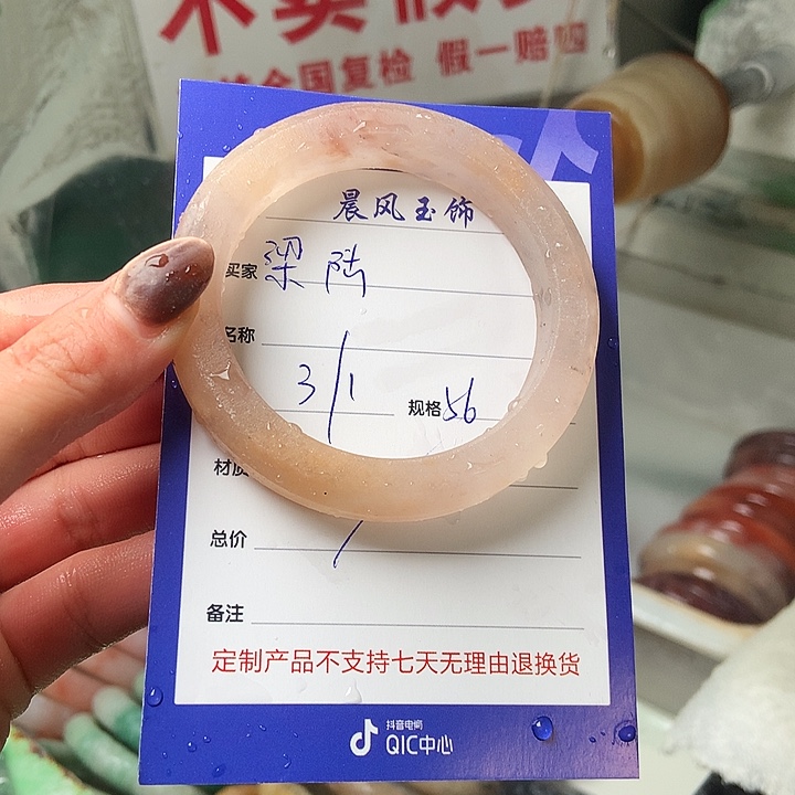 梁***陆石英质玉未镶嵌手镯