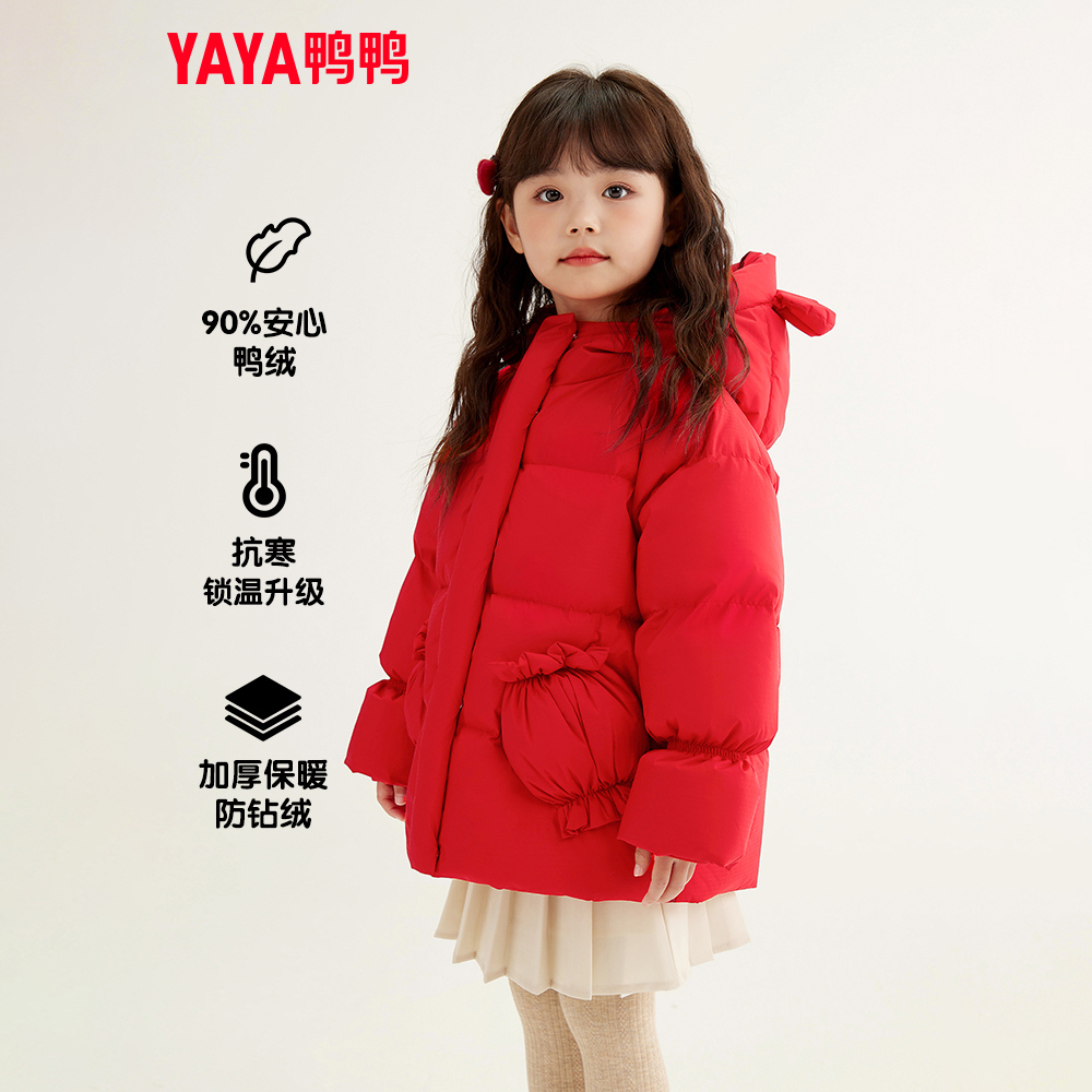 YAYA/鸭鸭拜年服童装儿童羽绒服女童宝宝红色冬季加厚短款外套