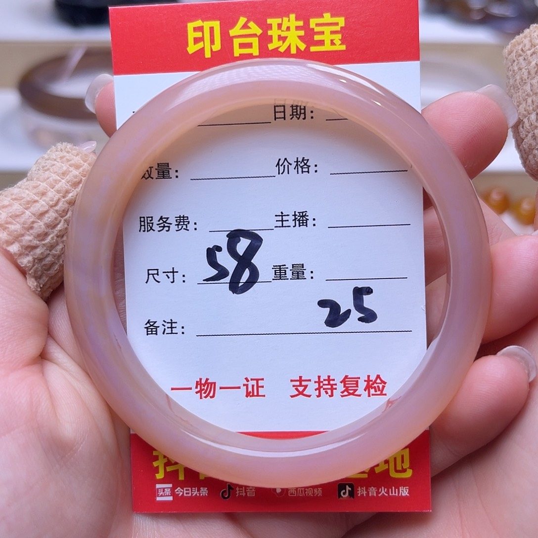 玛瑙/玉髓未镶嵌手串