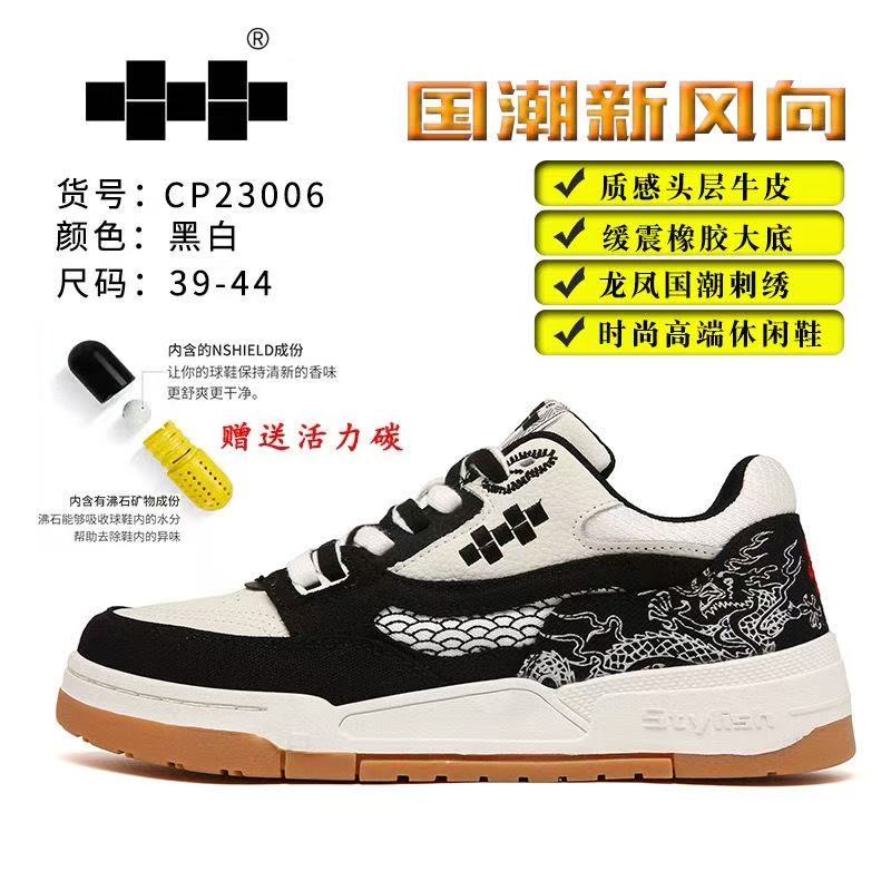 C牌秋冬男女款国风刺绣百搭板鞋（单）