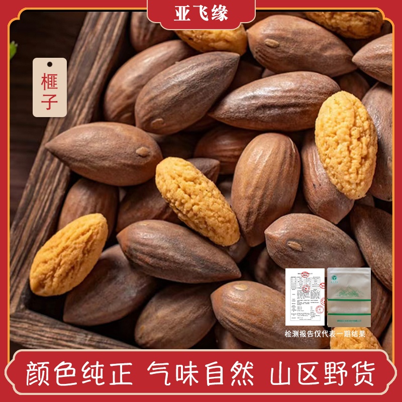 【榧子】2025新炒正宗榧子玉山果赤果玉榧香榧