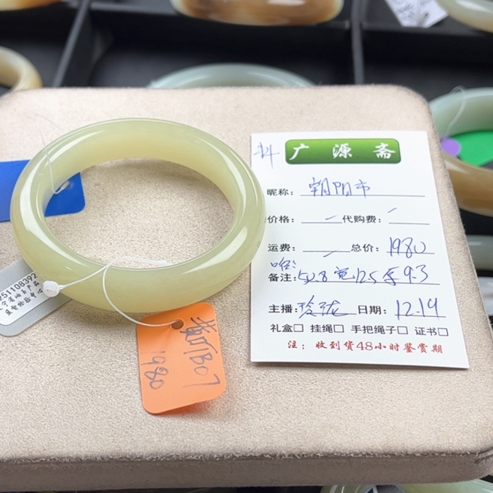 未镶嵌手镯和田玉朝****利玲珑美镯50.8