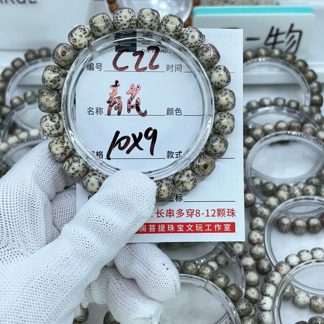 手串星月菩提C22青花