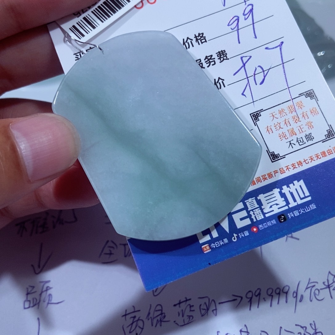 颈饰未镶嵌翡翠M**帅