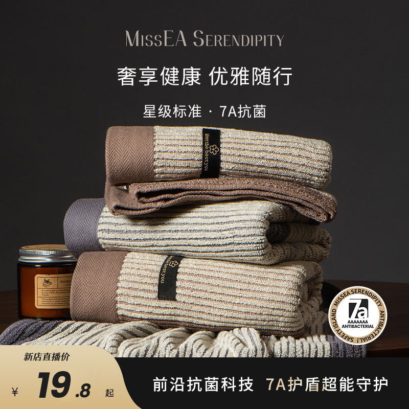 7A抗菌纯棉毛巾经典法式柔软吸水不掉毛男洗澡全棉洗脸家用速干