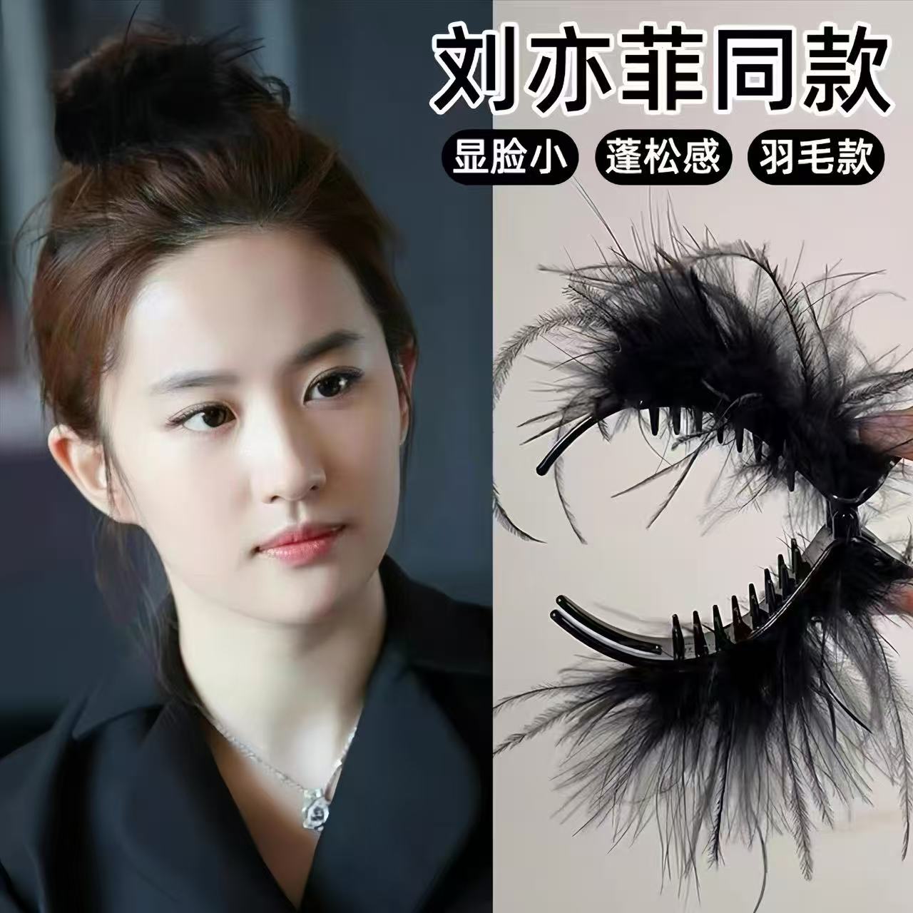 高端黑色羽毛半扎发夹子抓夹丸子头发夹秋冬头饰夹气质发卡A6037